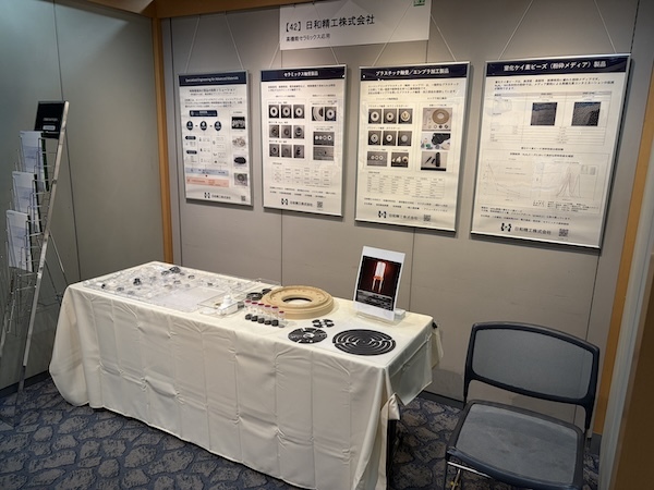 カーボンフェア2026出展ブース